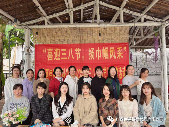 喜迎三八節(jié)，揚(yáng)巾幗風(fēng)采”——廣西偉鵬/中科公司2023年“三八女神節(jié)”團(tuán)建活動(dòng)