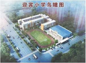 2022年4月來賓市迎賓小學項目(EPC）總承包，預算金額約4016.74萬元